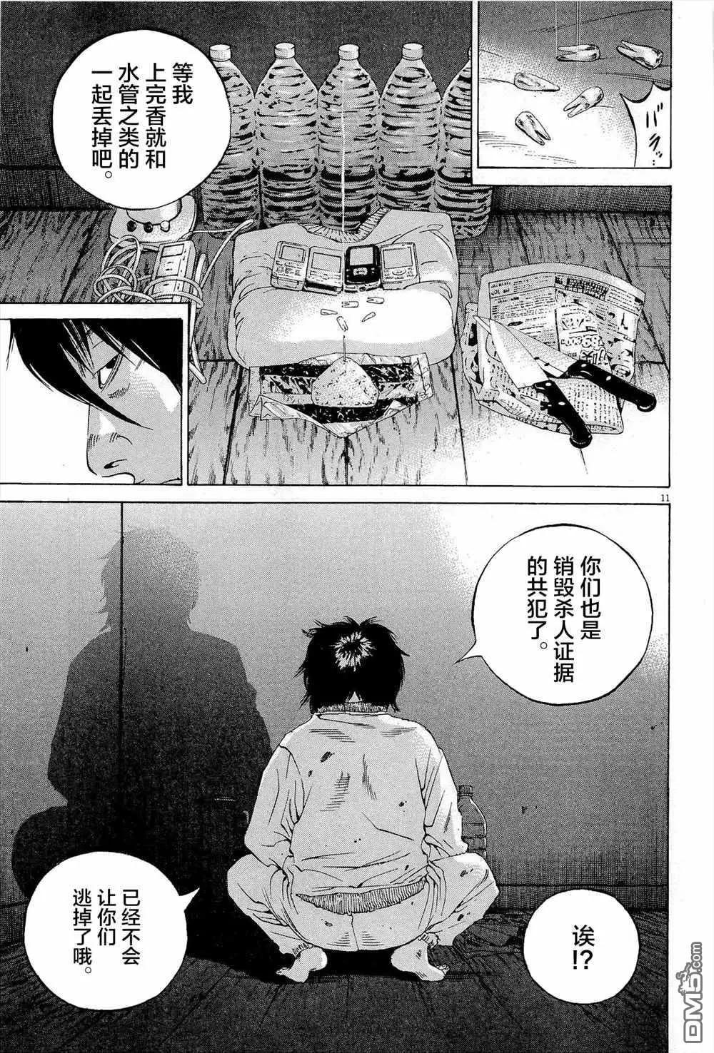 第 11 页