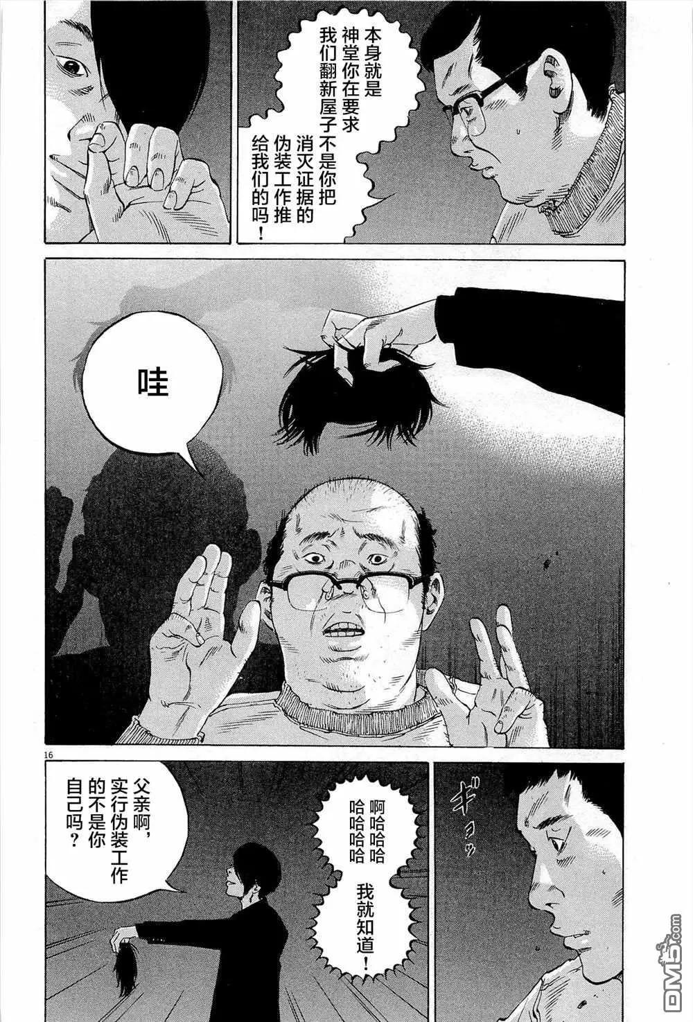 第 16 页