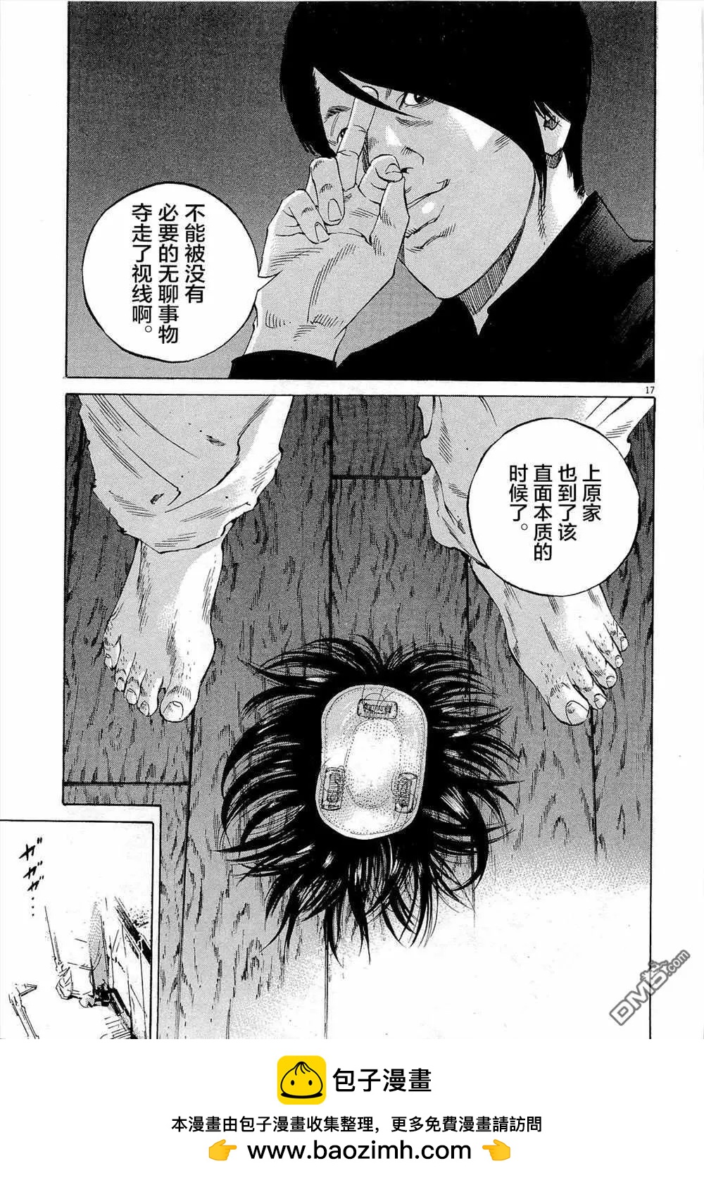 第 17 页