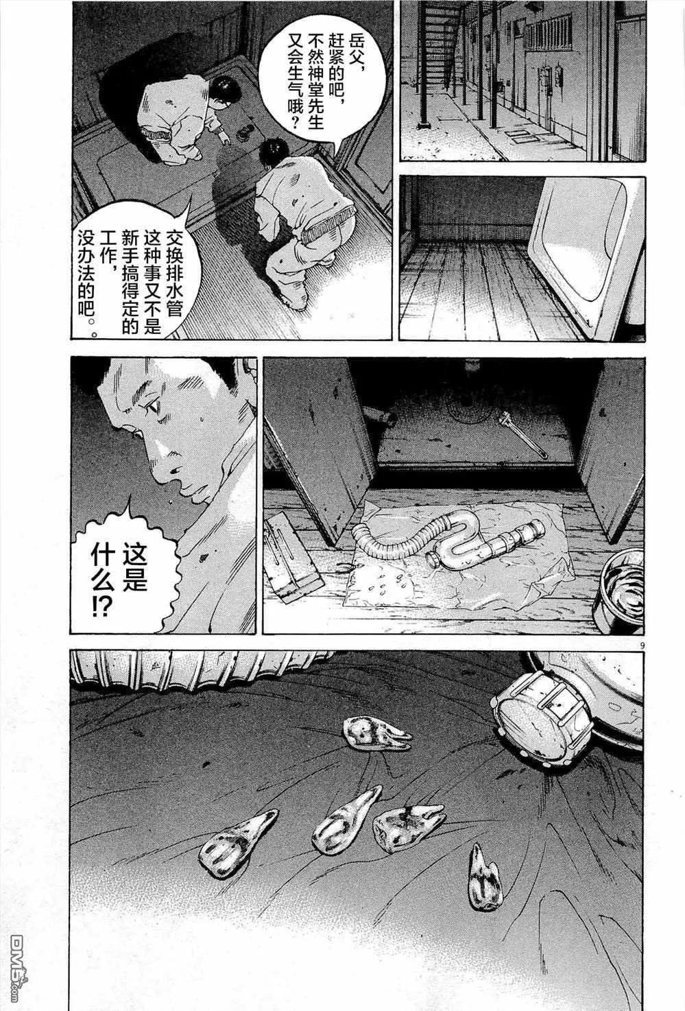 第 9 页