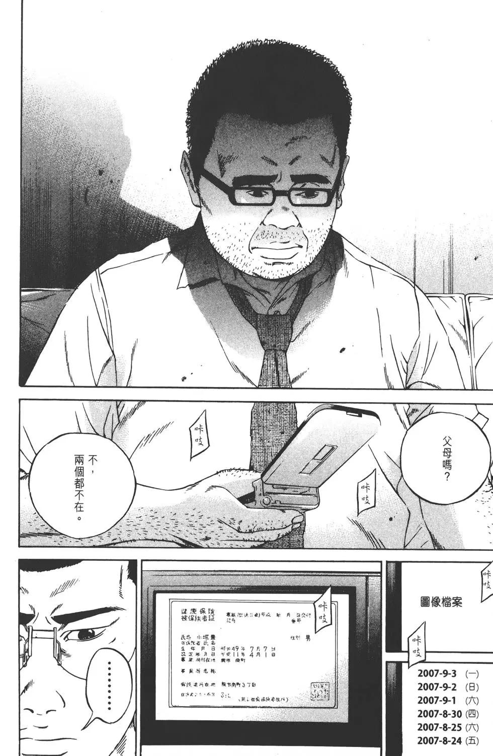 第 111 页