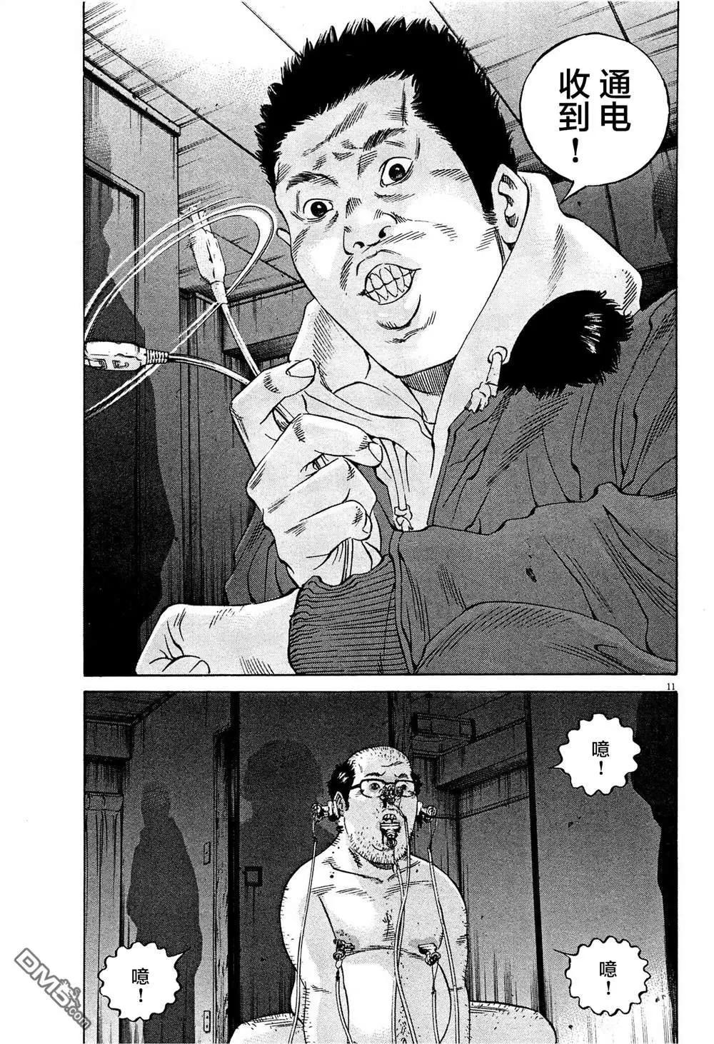 第 11 页