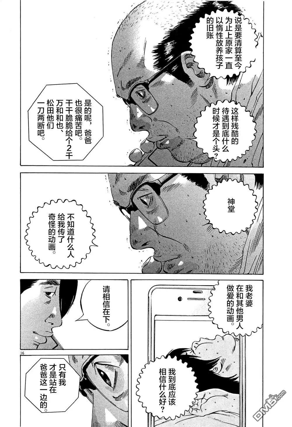 第 16 页