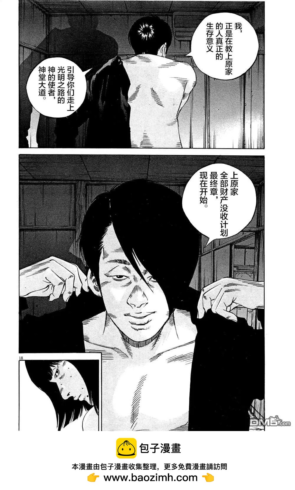 第 18 页