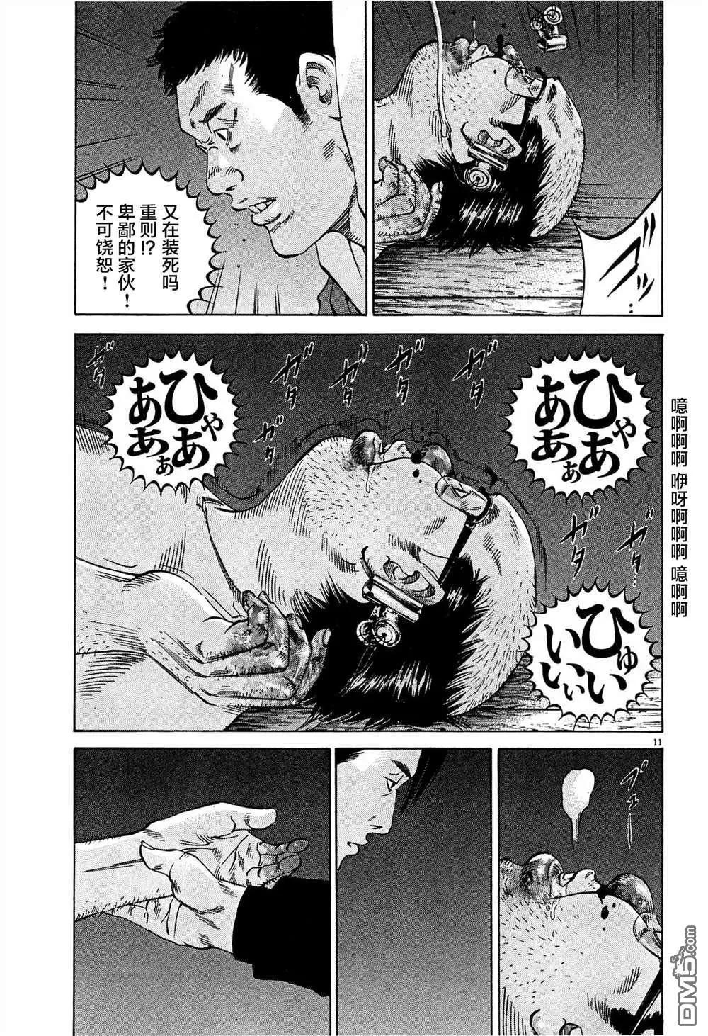 第 11 页