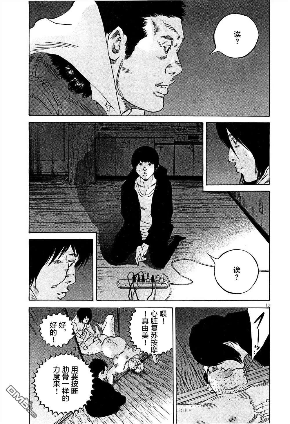 第 13 页
