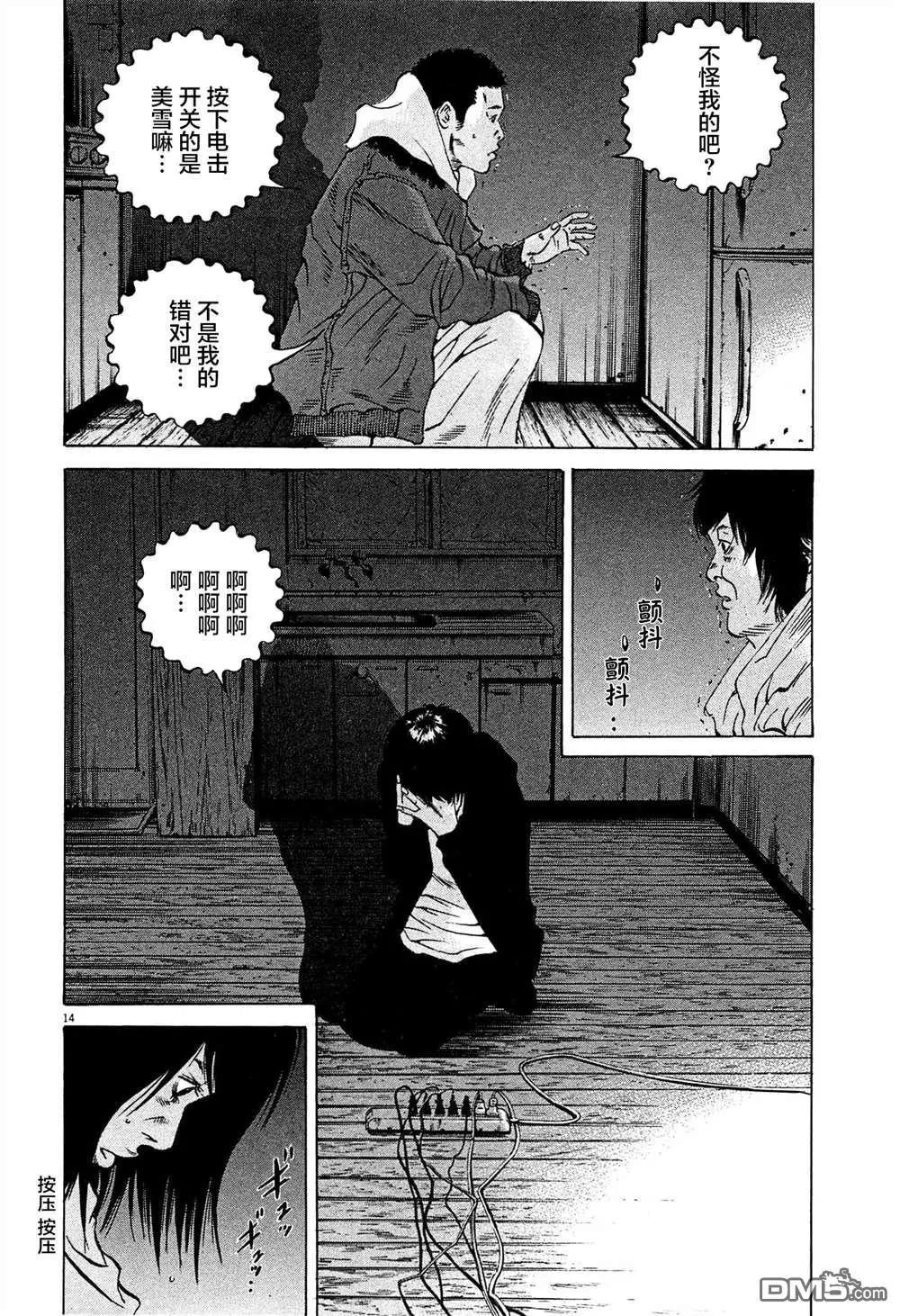 第 14 页
