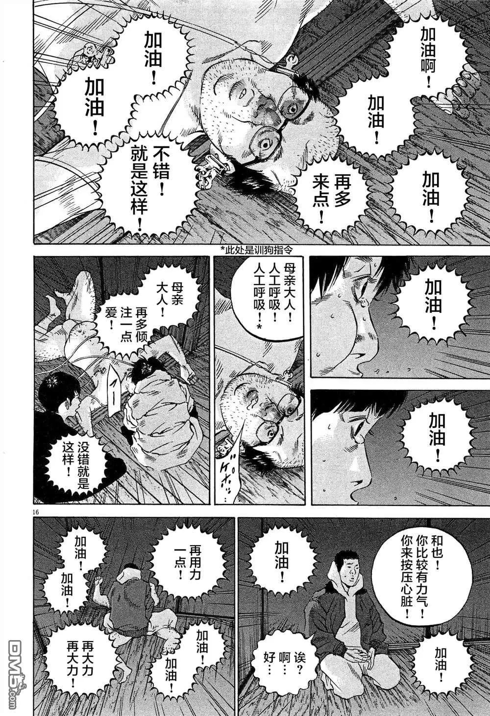 第 16 页
