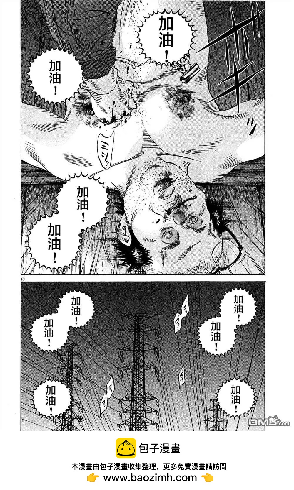 第 18 页
