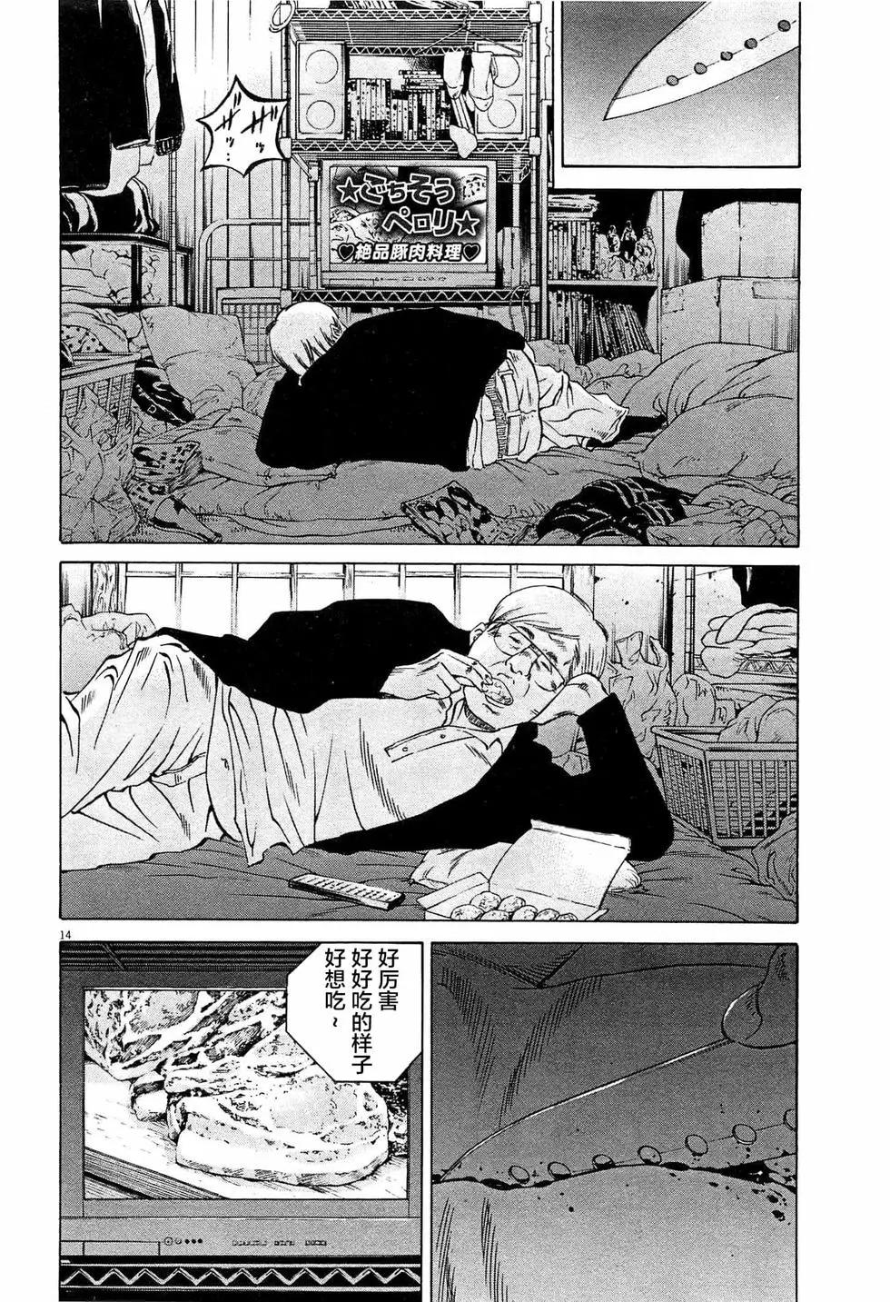 第 14 页