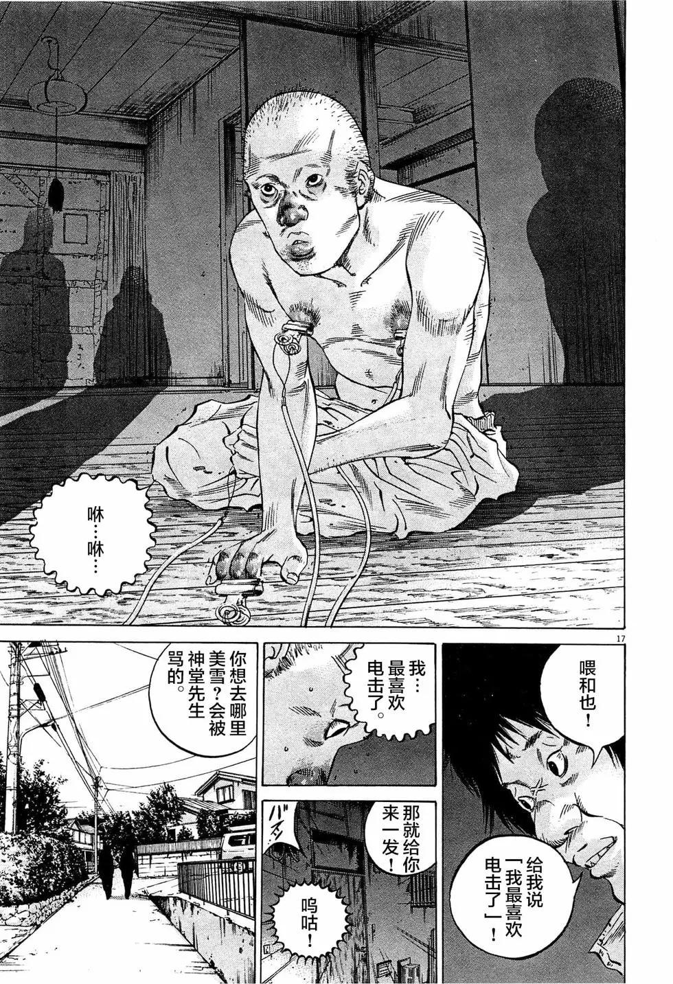 第 17 页