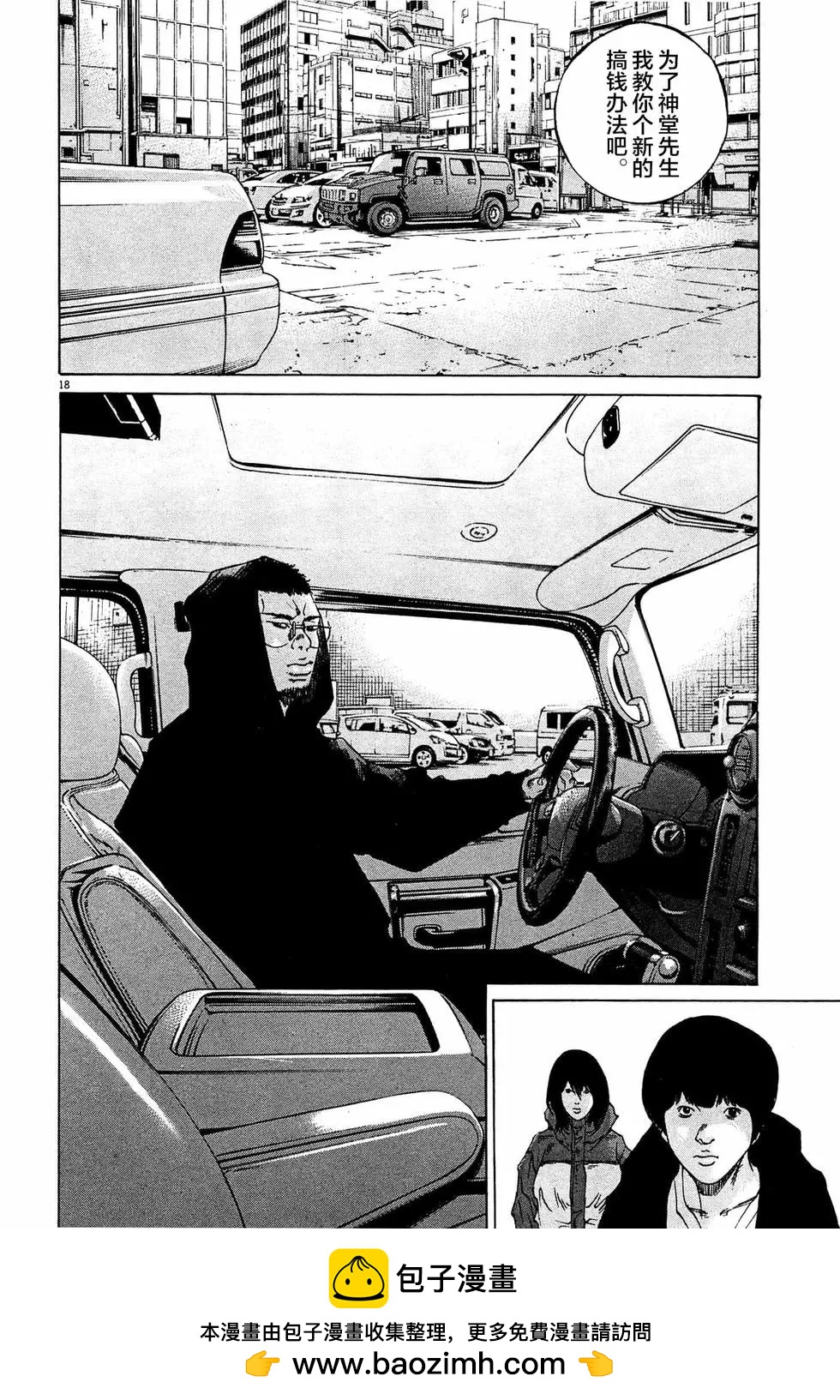 第 18 页