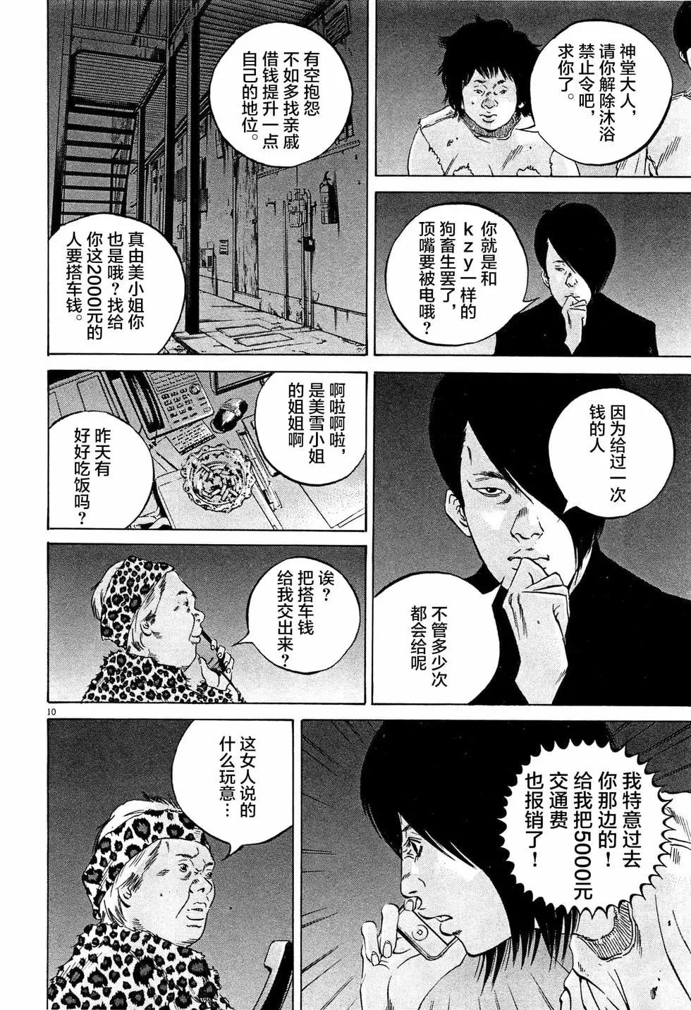第 10 页