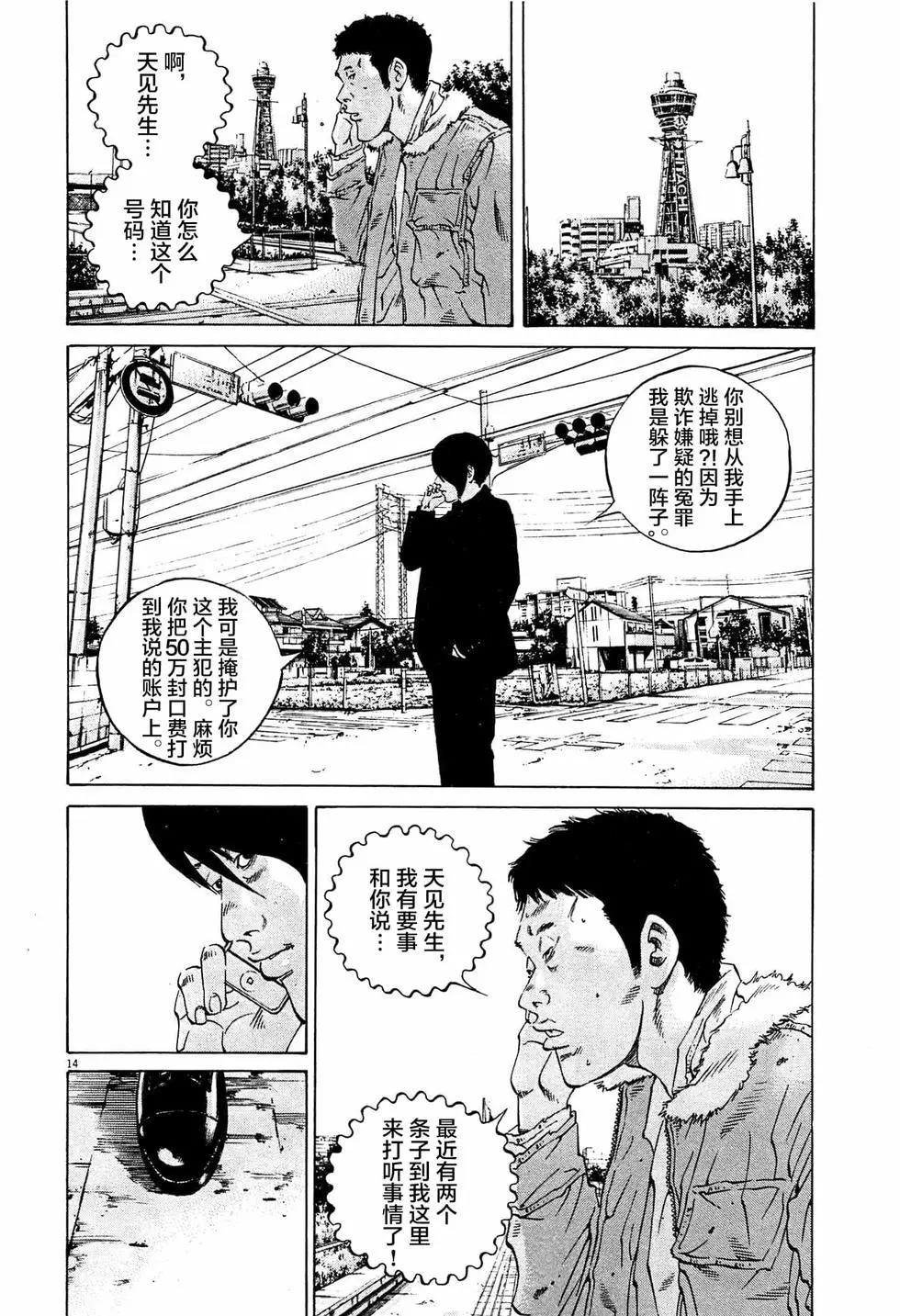 第 14 页