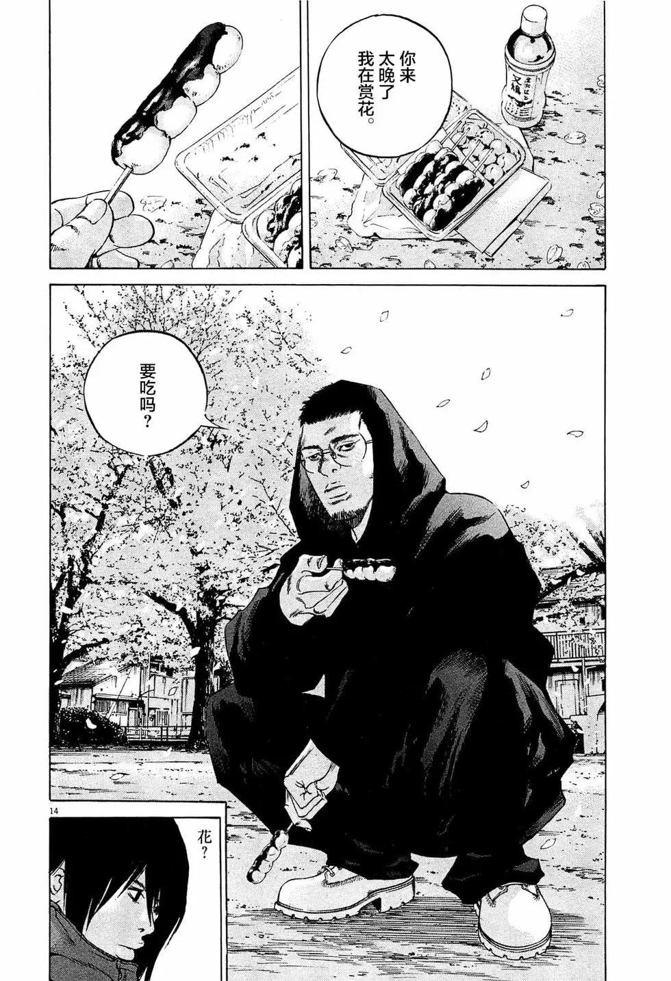 第 14 页
