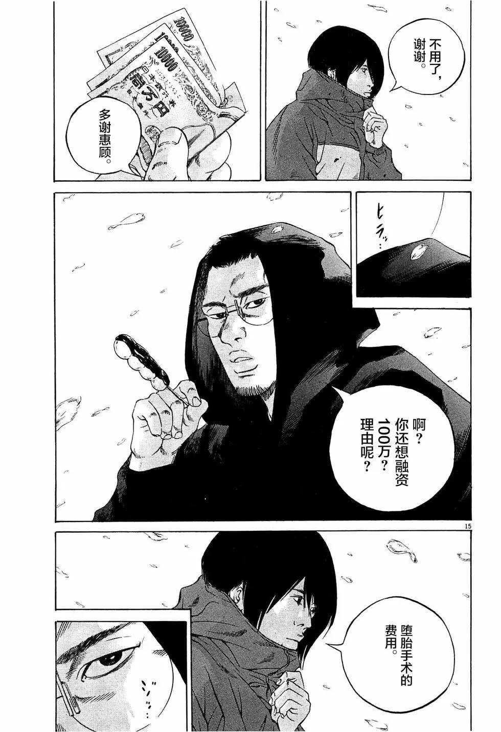 第 15 页