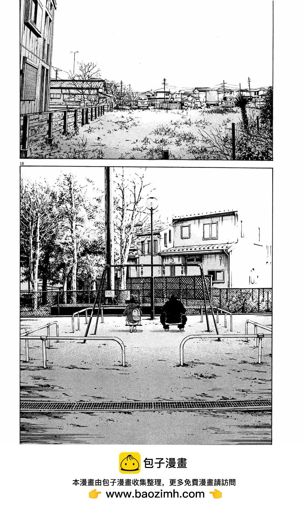 第 18 页