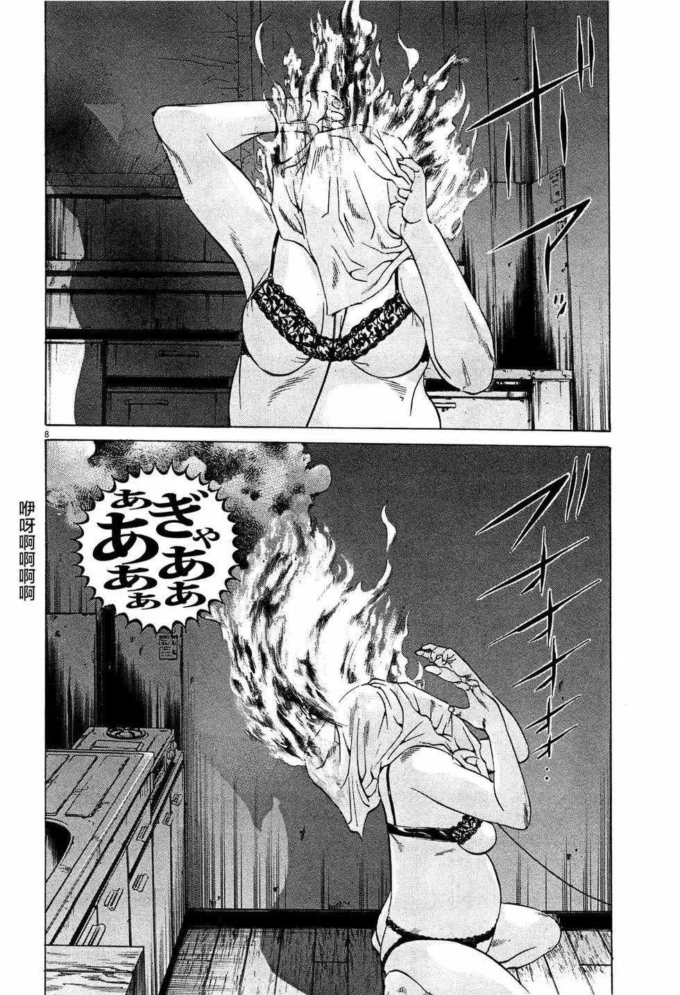 第 8 页