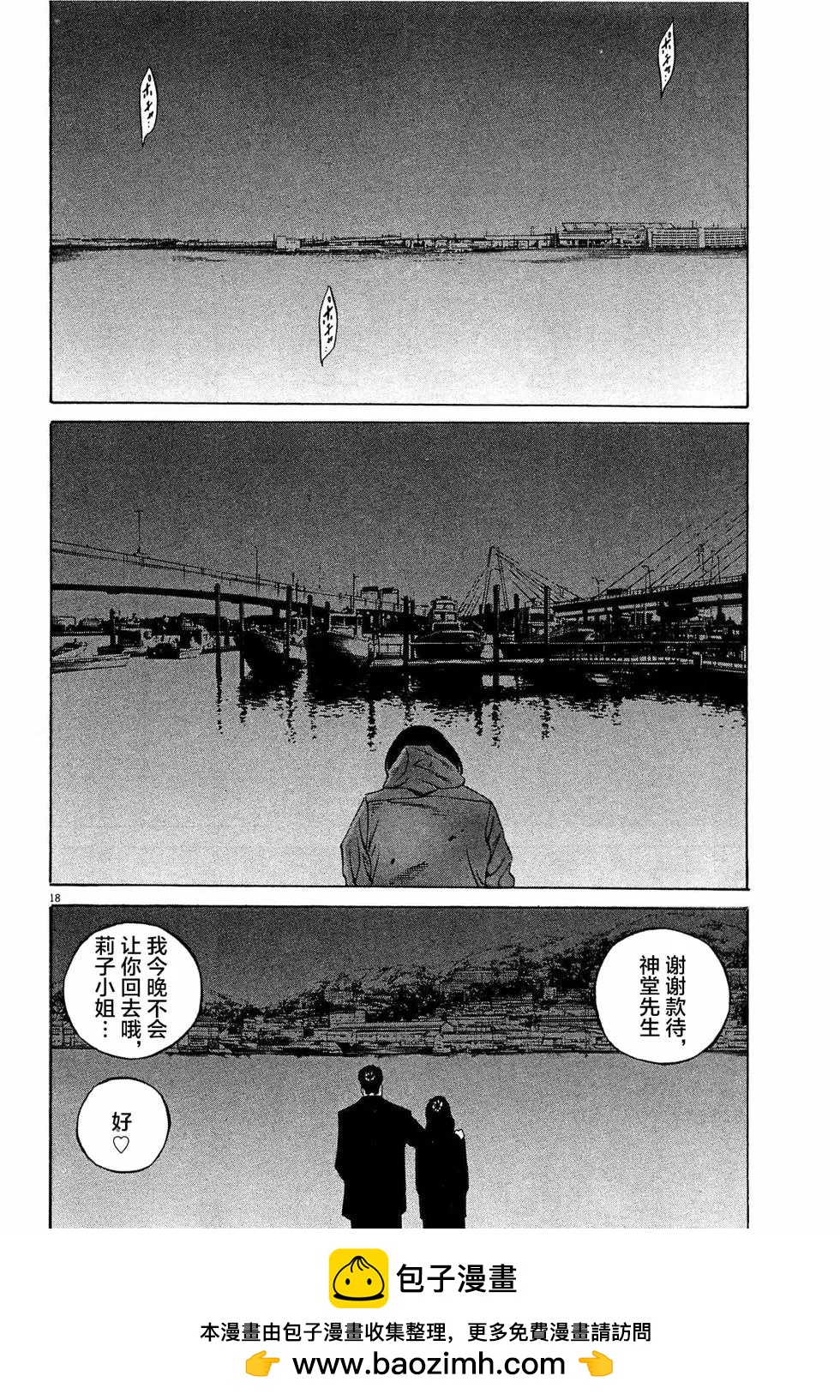 第 18 页