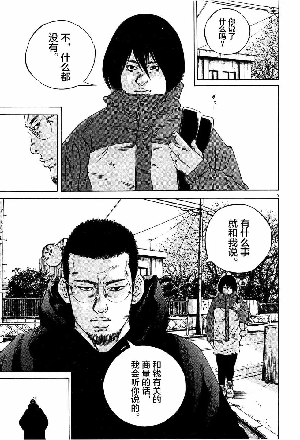 第 9 页