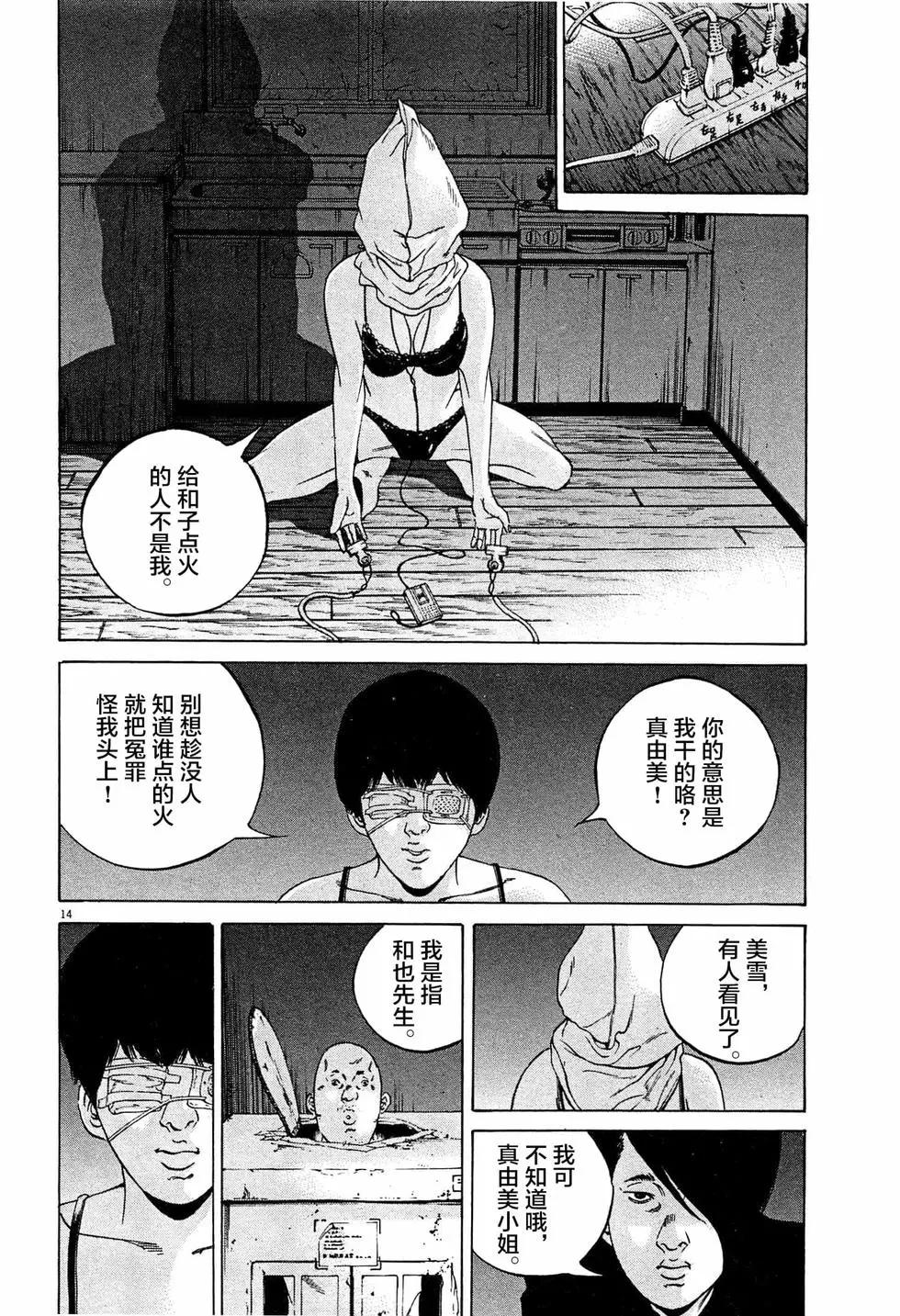 第 14 页