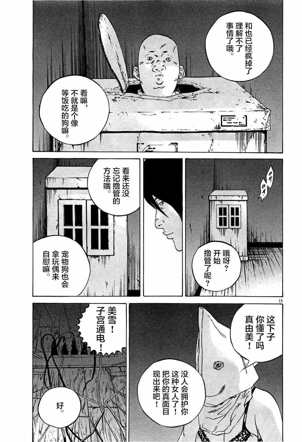 第 15 页