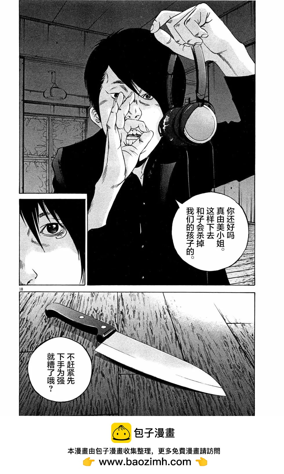 第 18 页