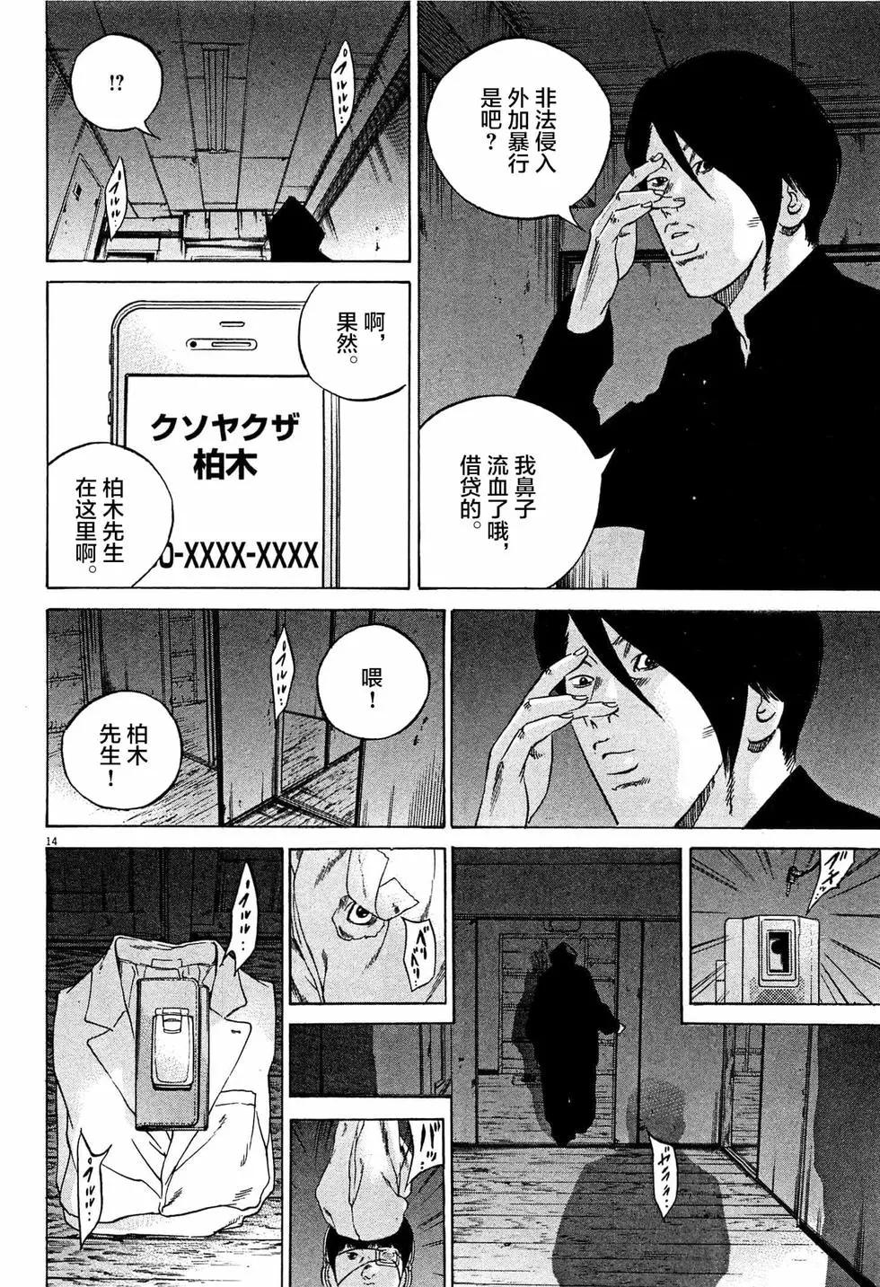 第 14 页