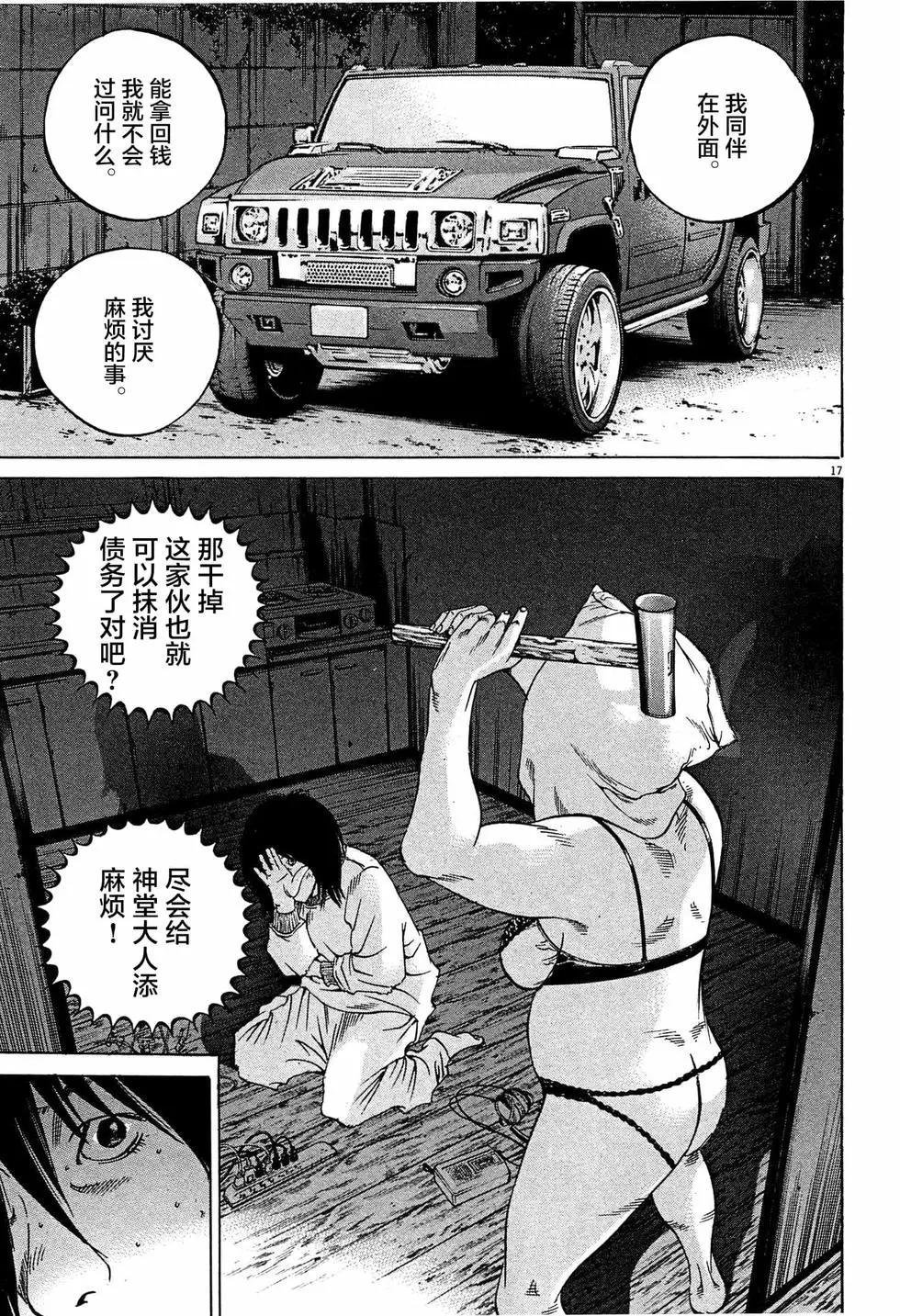 第 17 页