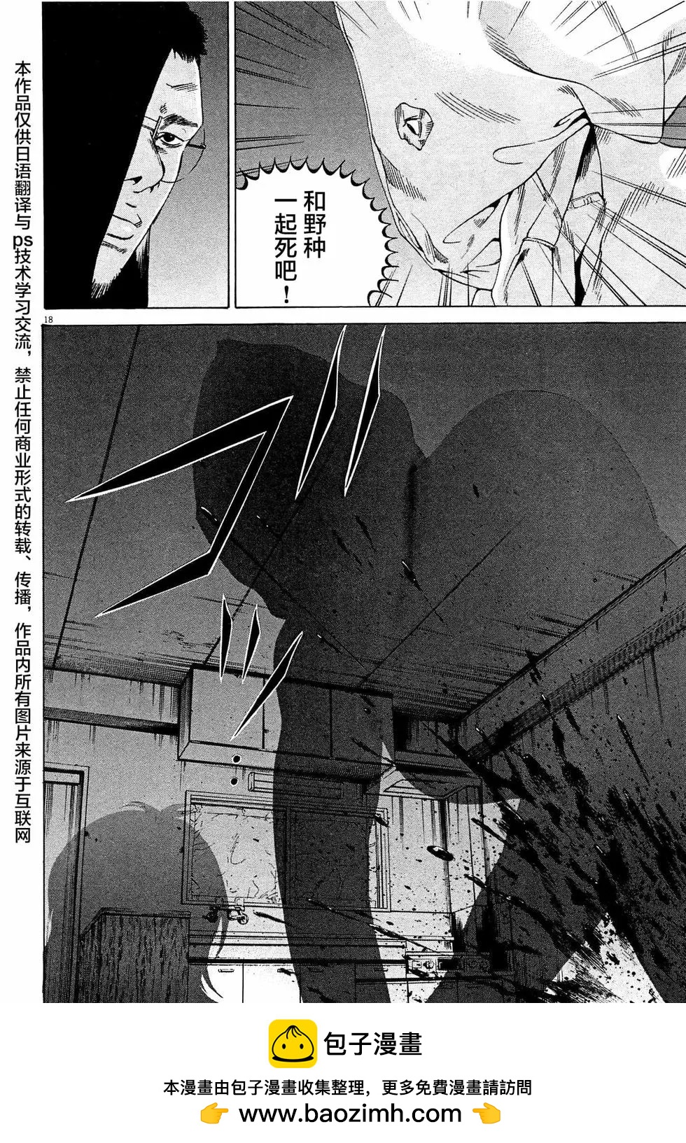 第 18 页