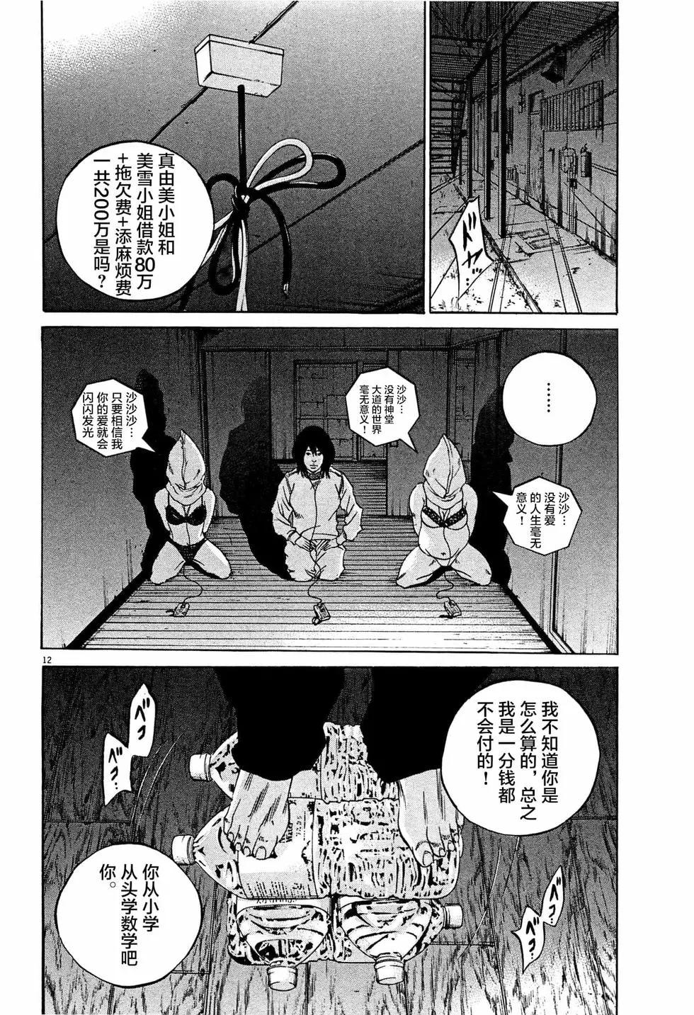 第 12 页