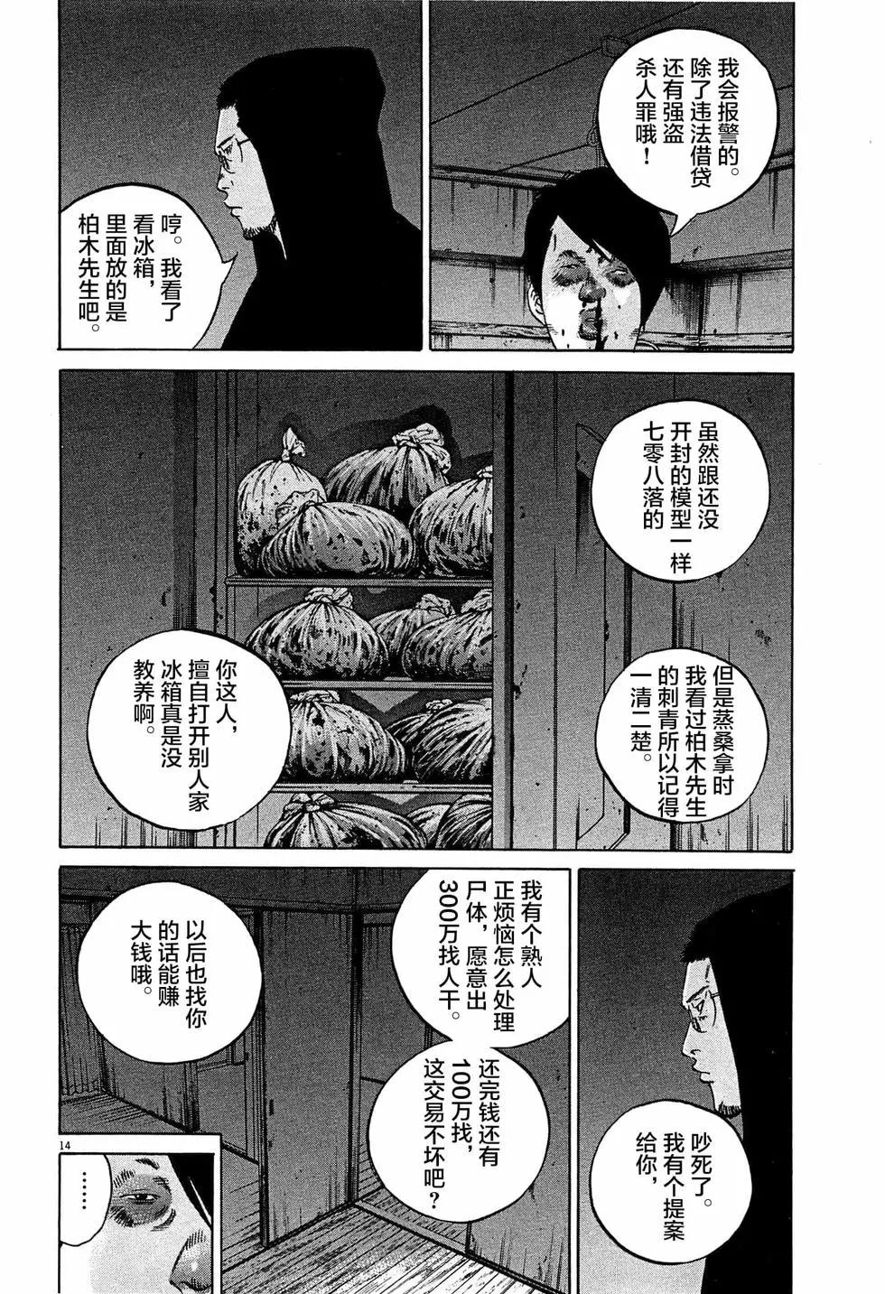 第 14 页