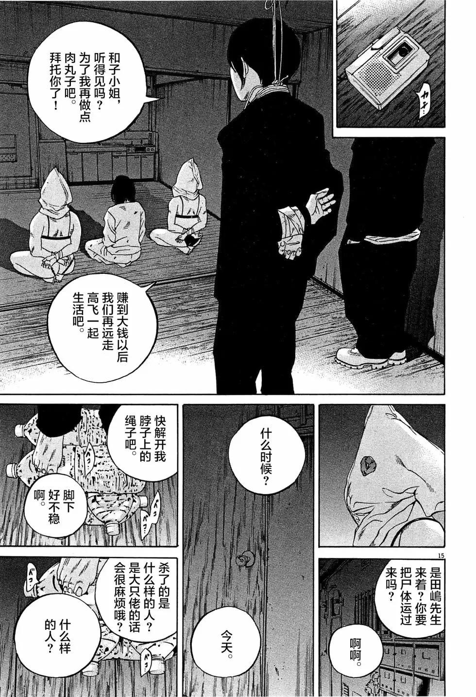 第 15 页