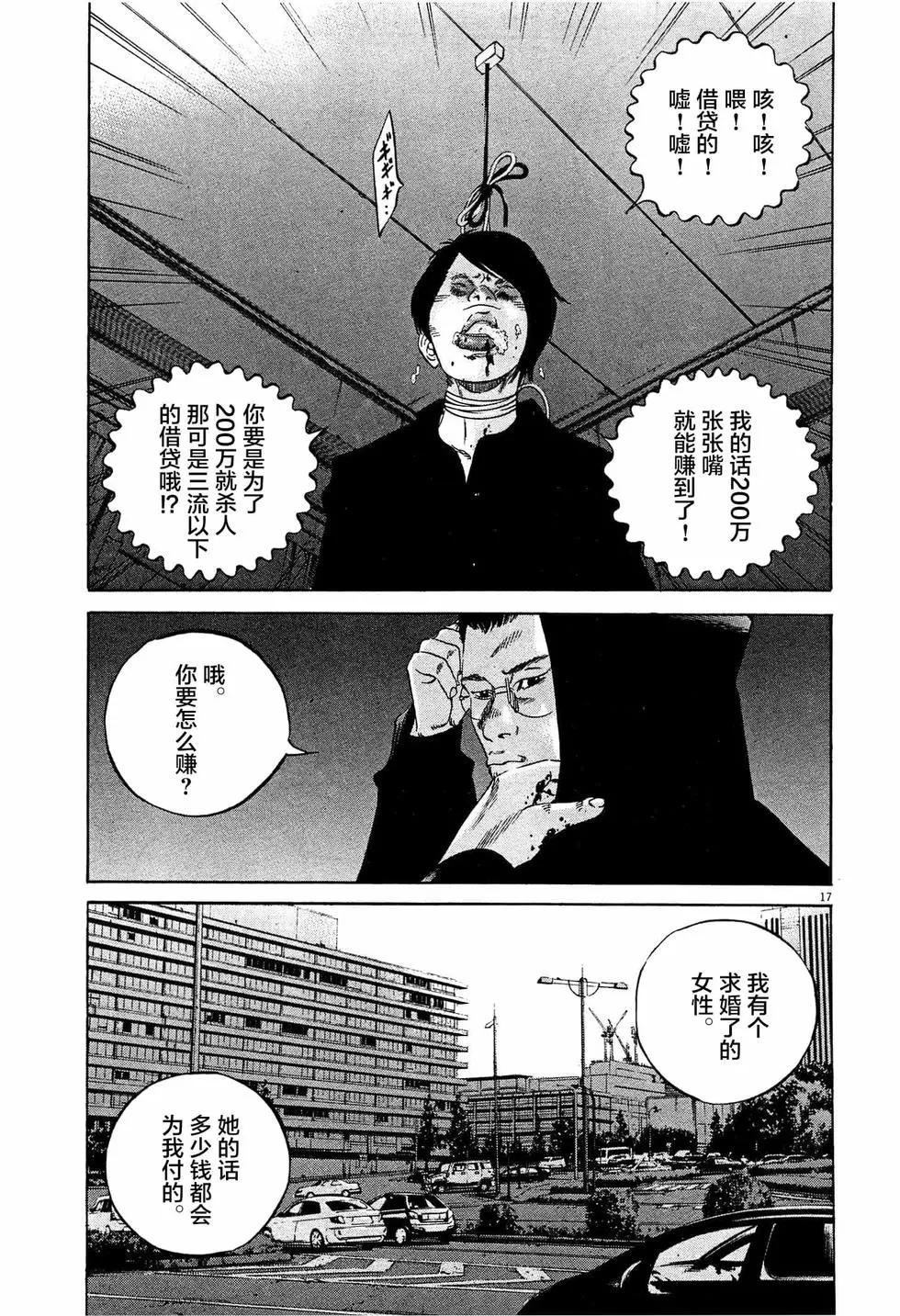 第 17 页