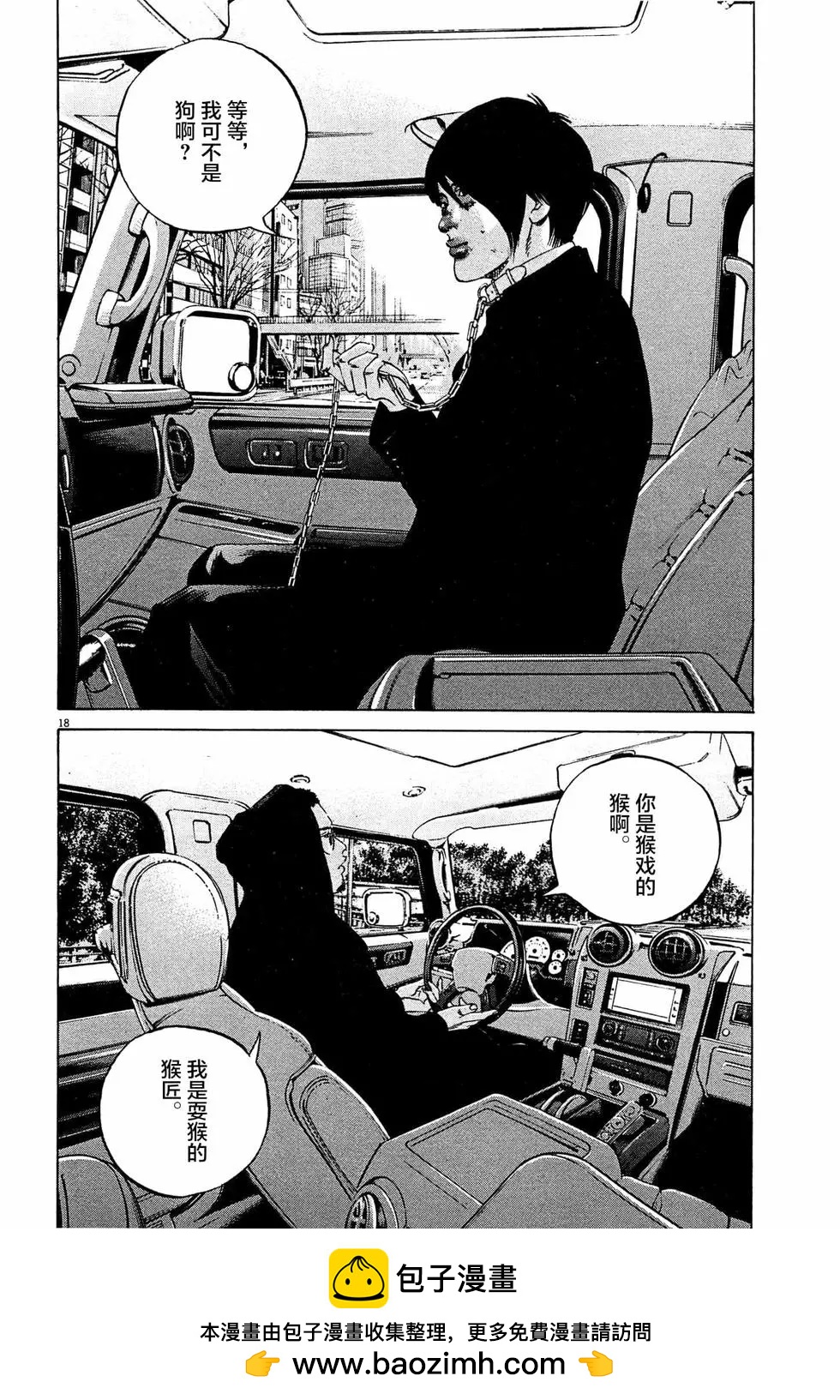 第 18 页