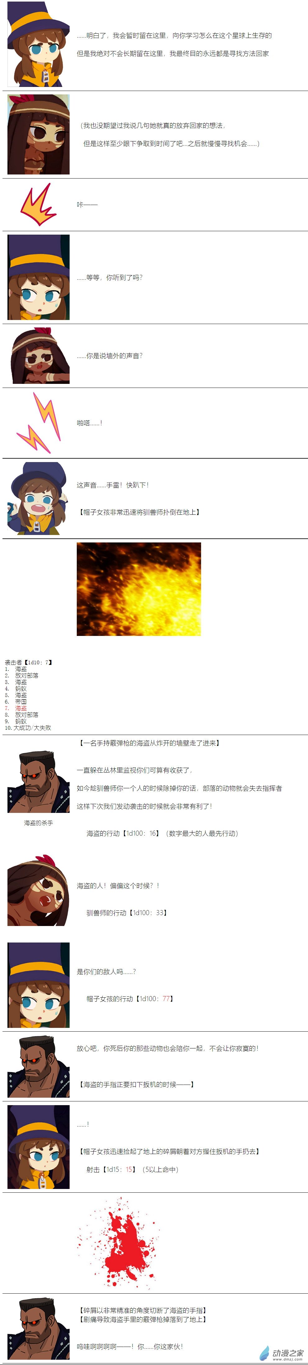 第 7 页