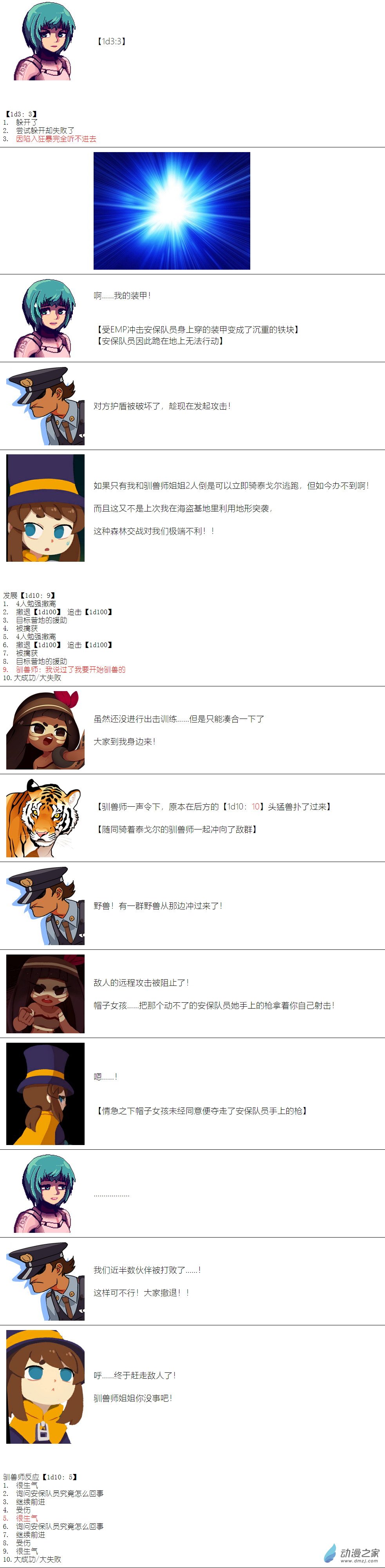 第 6 页