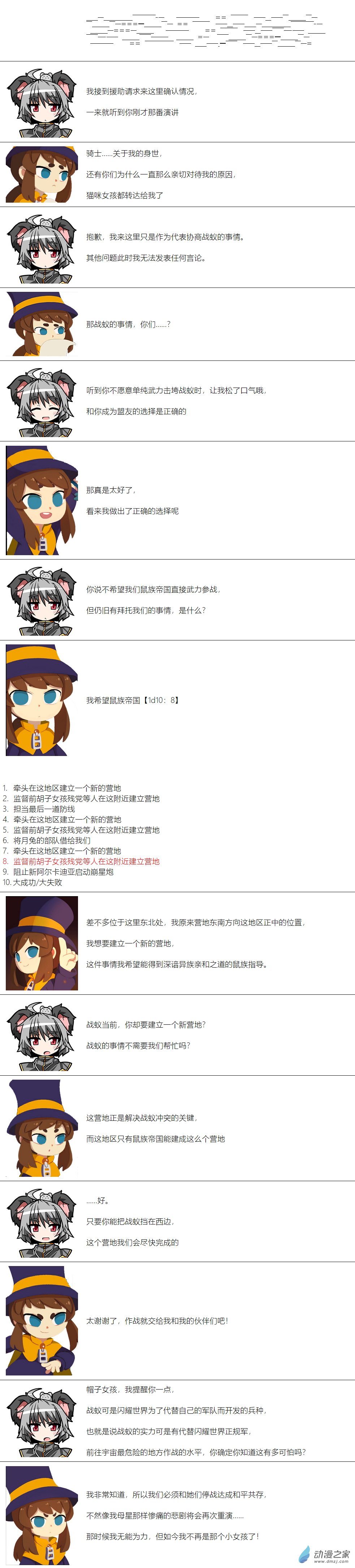 第 8 页