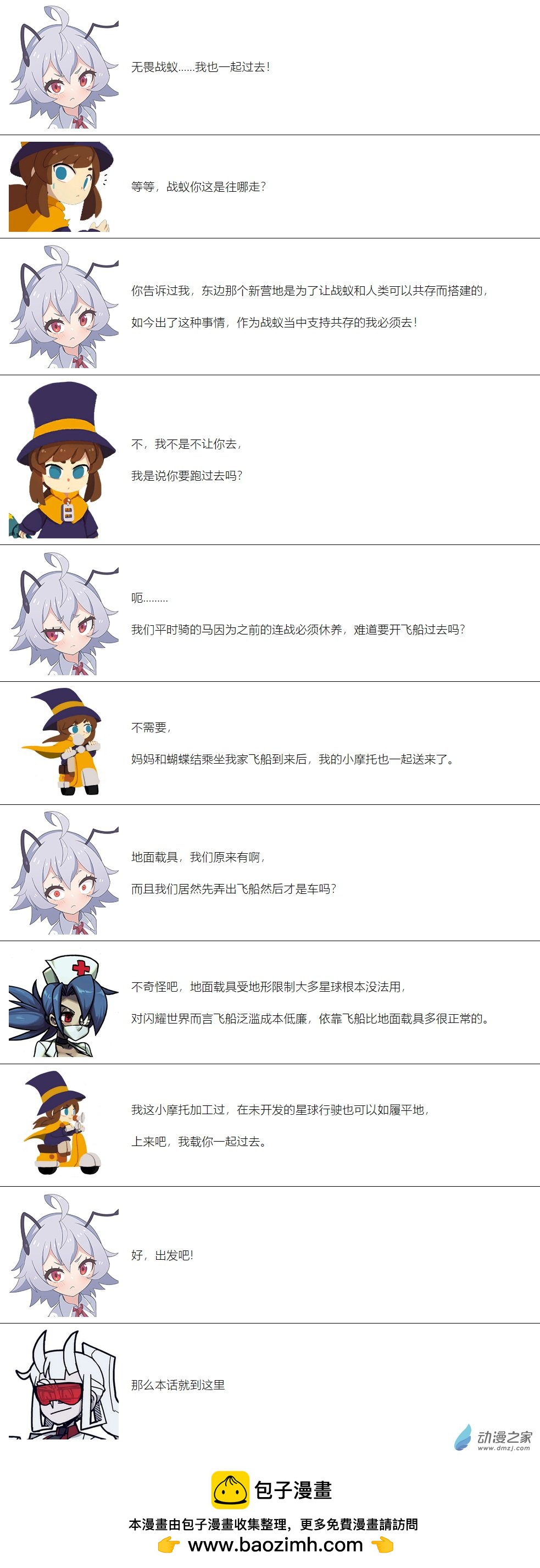 第 7 页