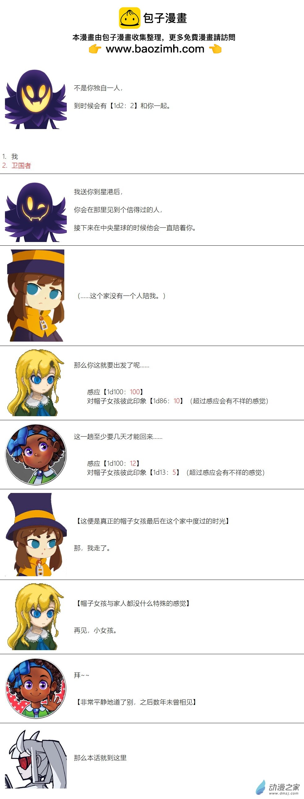 第 8 页