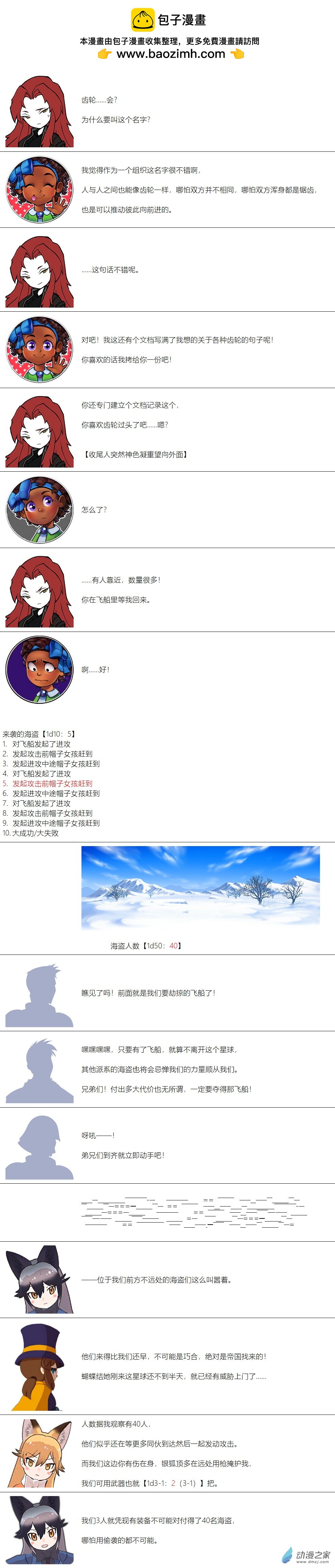 第 6 页
