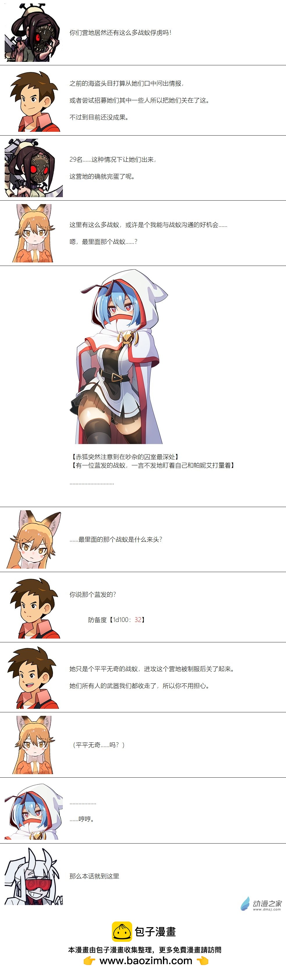 第 8 页
