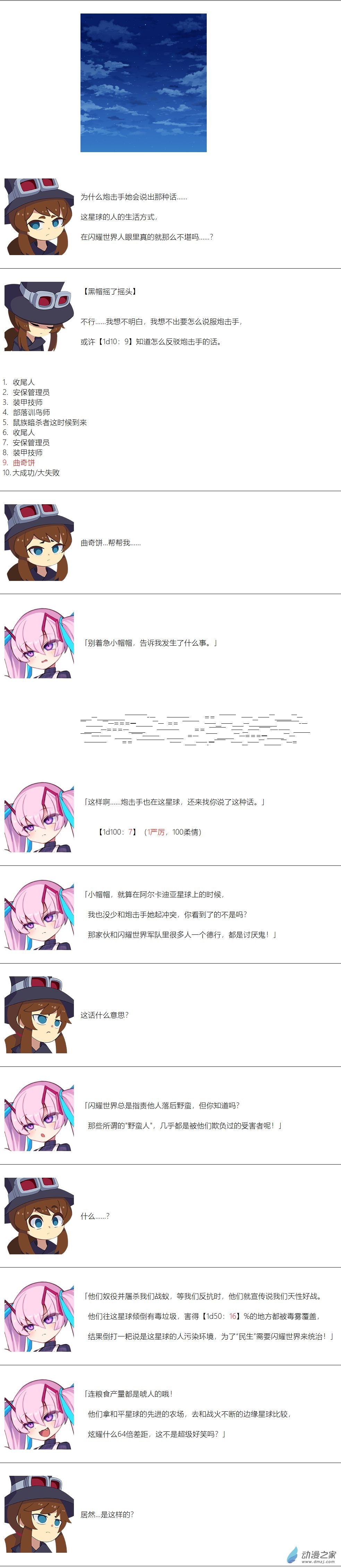 第 8 页