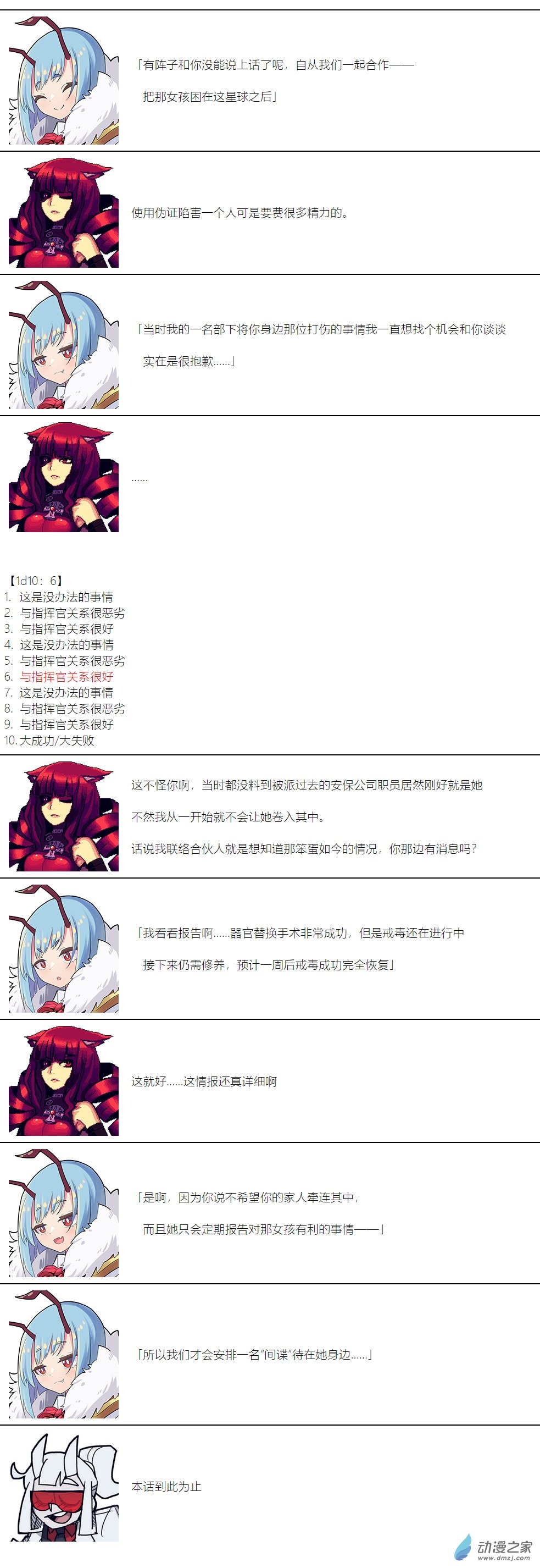 第 10 页