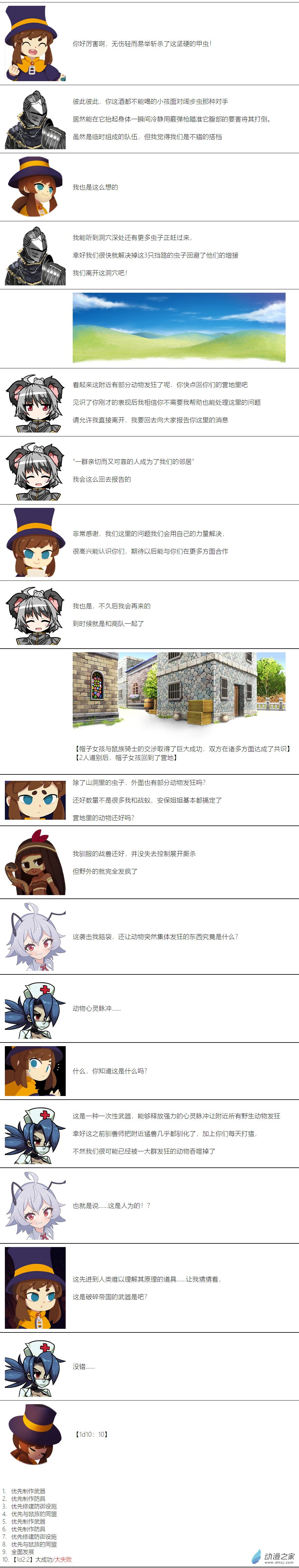 第 10 页