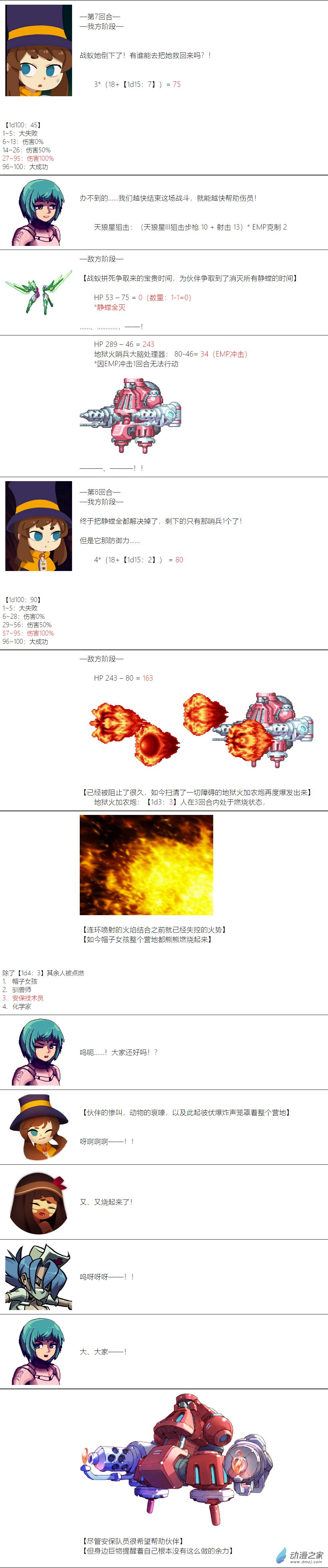 第 10 页