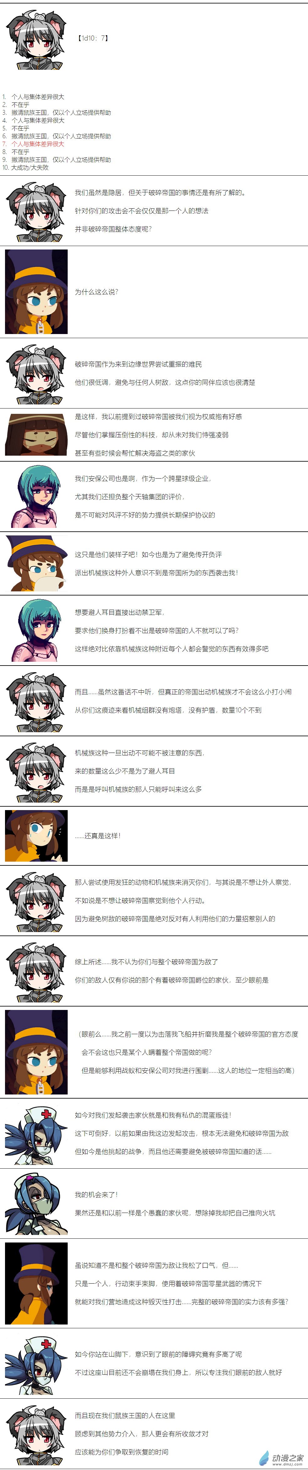 第 7 页