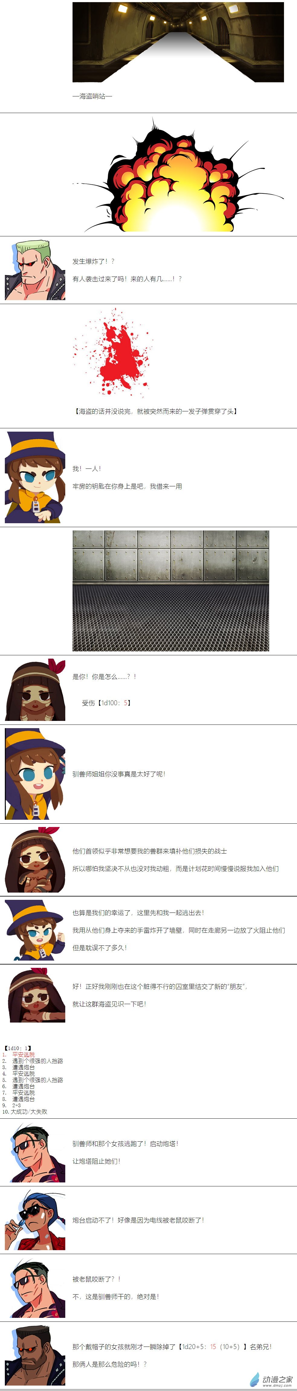 第 10 页