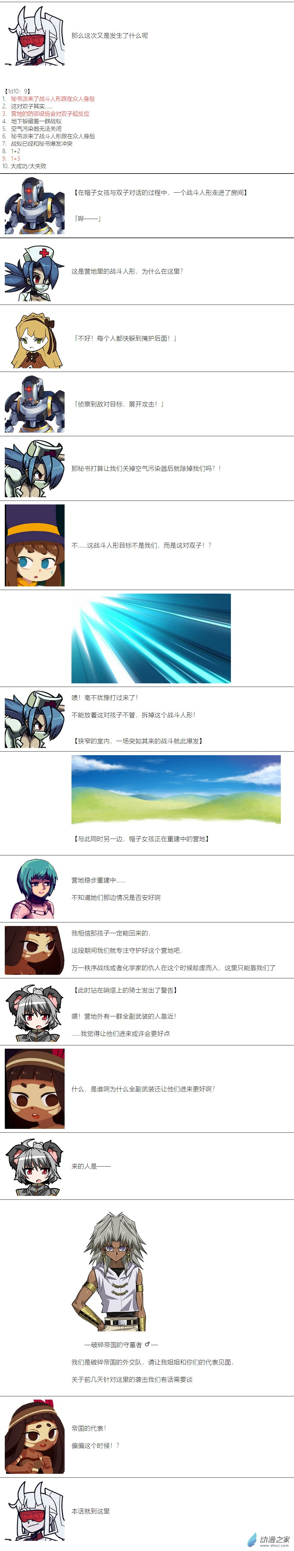 第 8 页