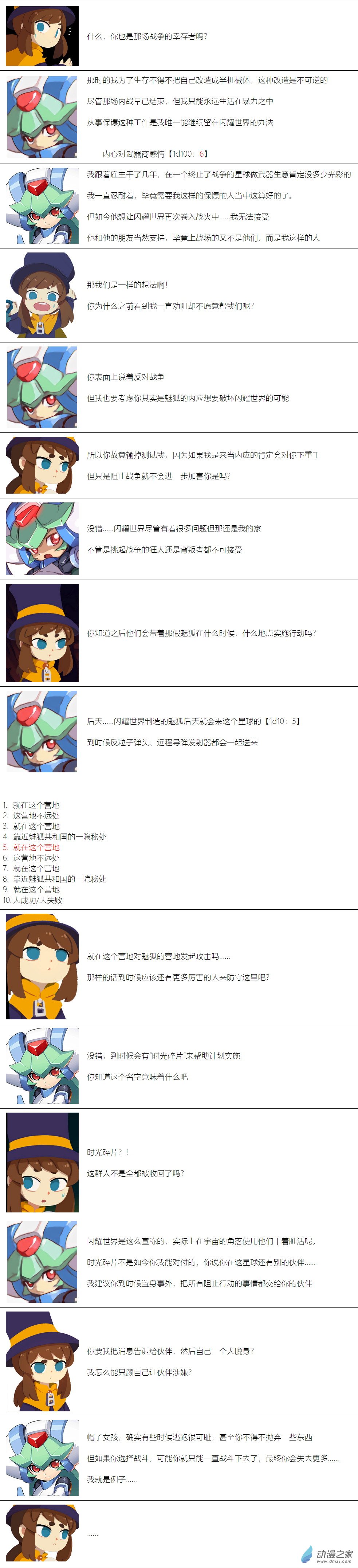 第 6 页